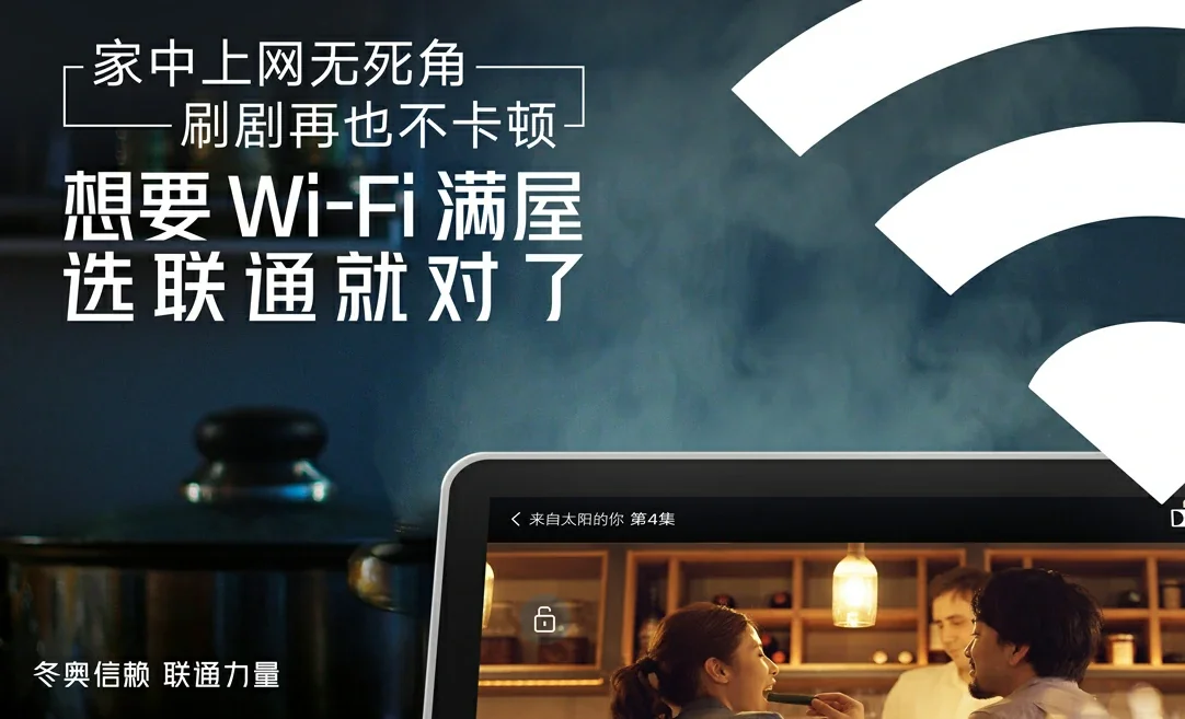 陇南中国联通