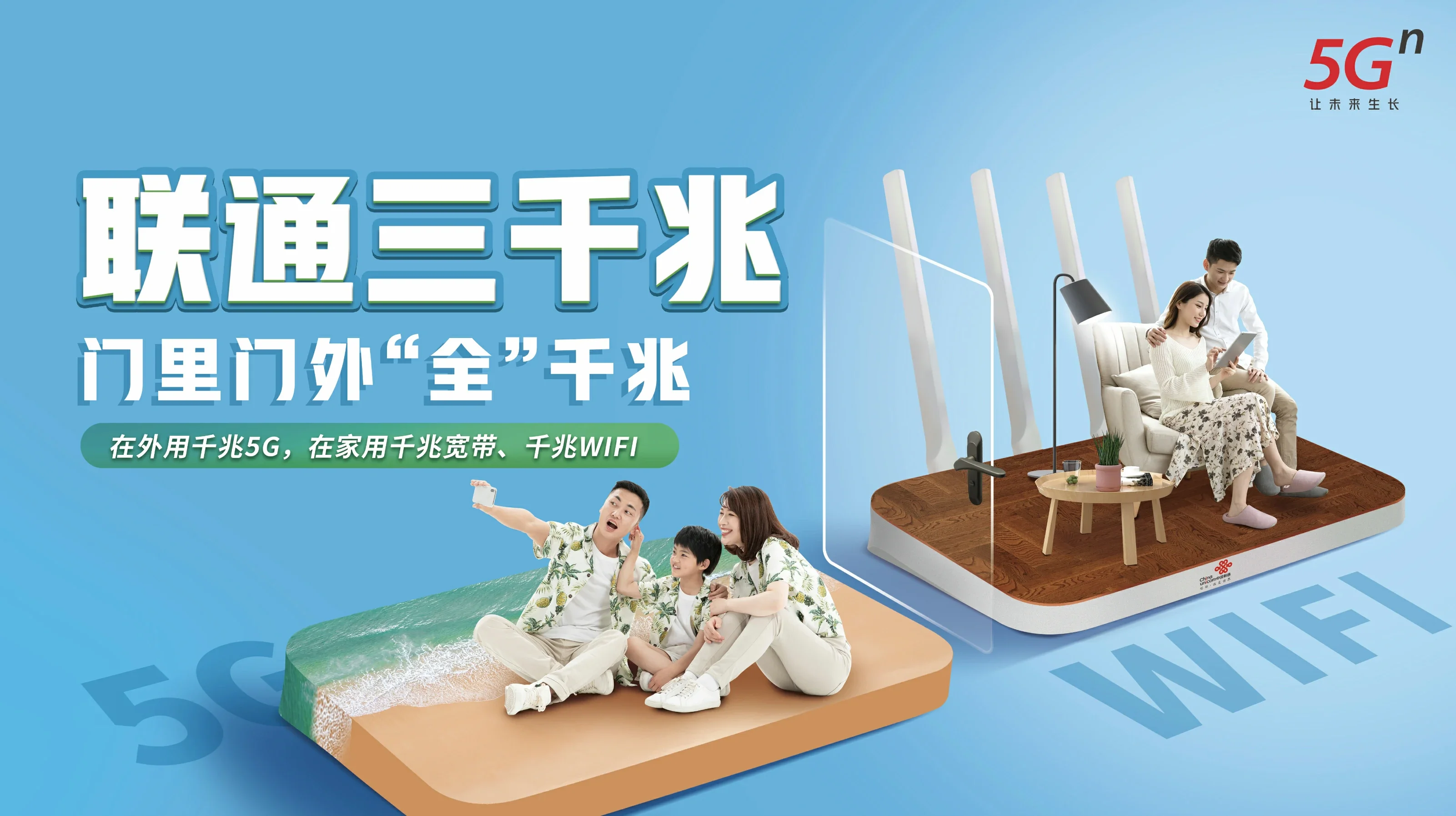 陇南中国联通