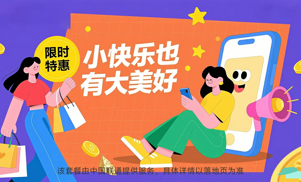陇南中国联通